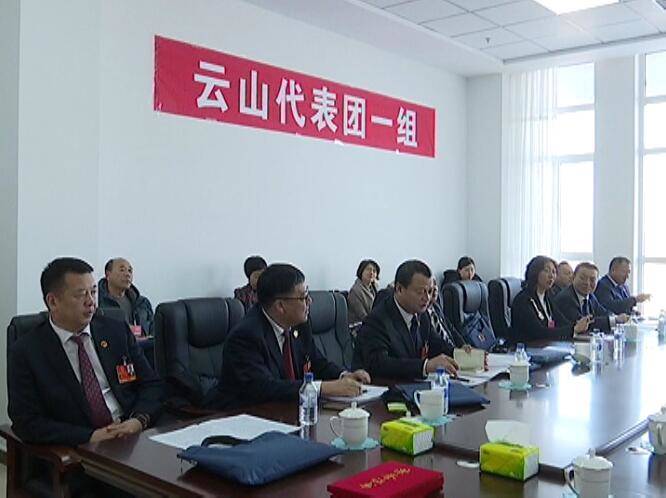 人大代表审议《政府工作报告》《计划报告》《预算报告》