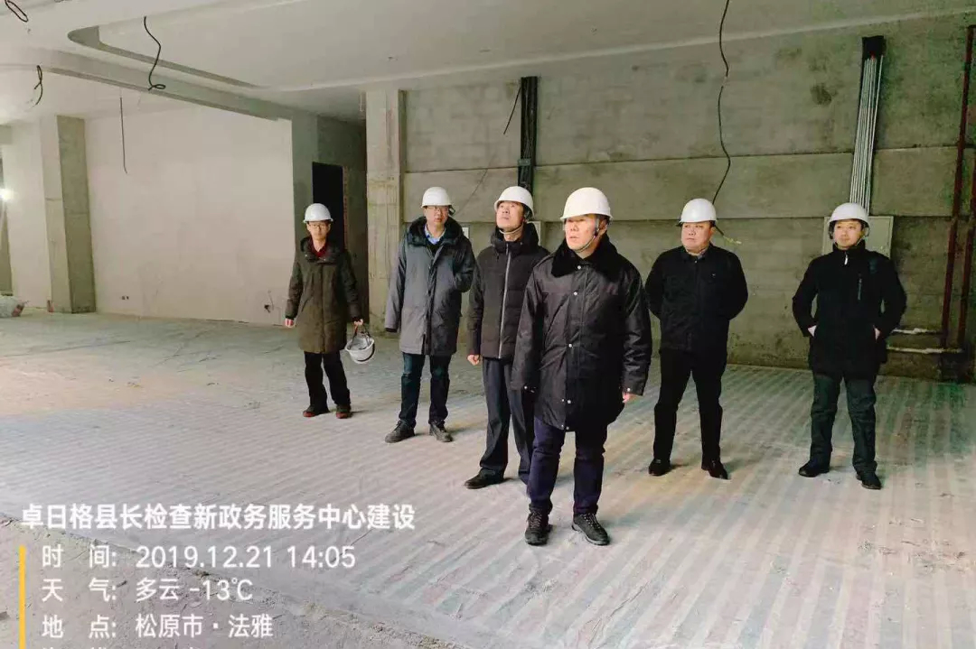 前郭县委副书记、县长卓日格到新政务服务中心建设现场调研指导工作