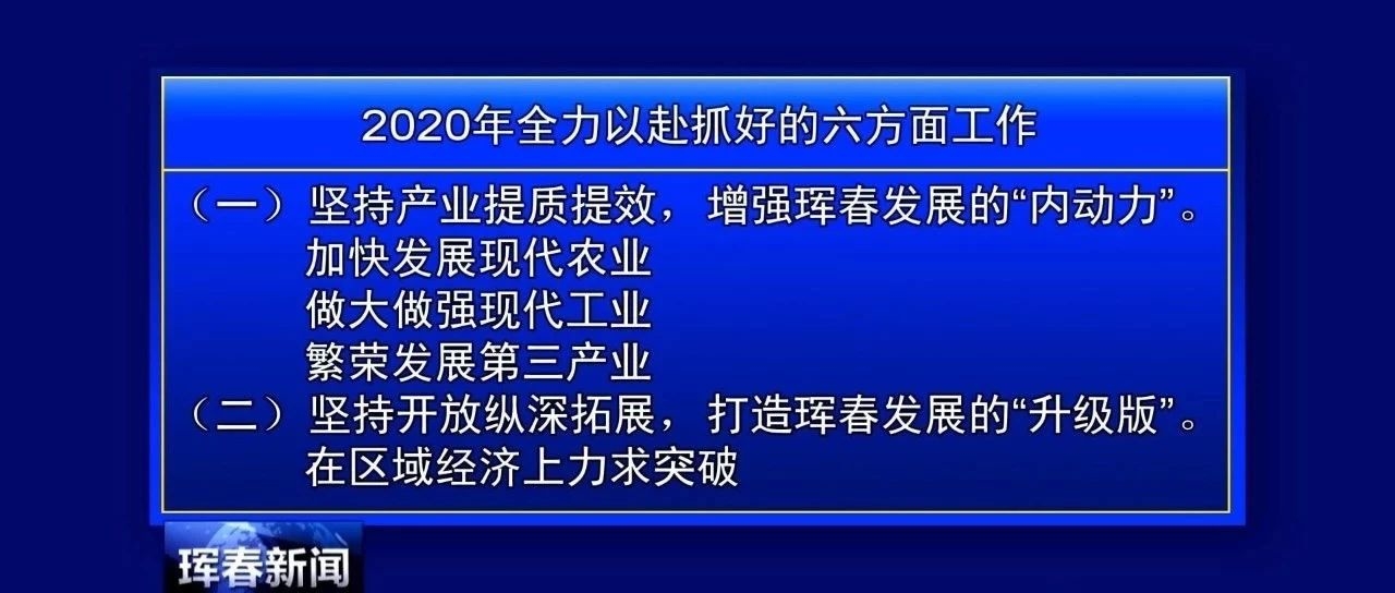 《政府工作报告》解读五