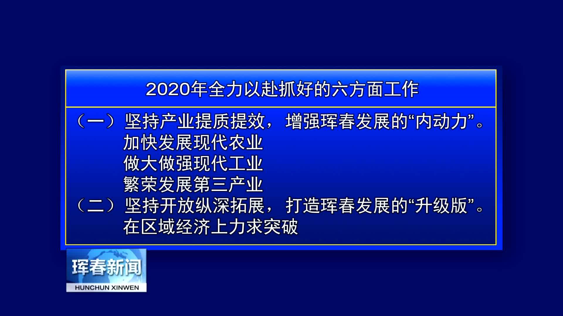 《政府工作报告》解读五