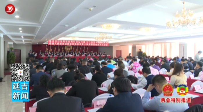 中国人民政治协商会议延吉市第十四届委员会第四次会议开幕