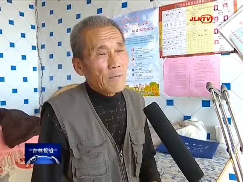 吉林报道｜长岭：转思路 聚民心 拔穷根 助脱贫2019年1月29日