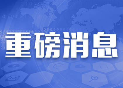 中共中央 国务院关于营造更好发展环境 支持民营企业改革发展的意见