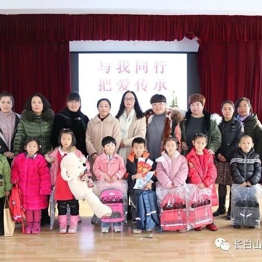 池西一小附设幼儿园开展捐资助学活动
