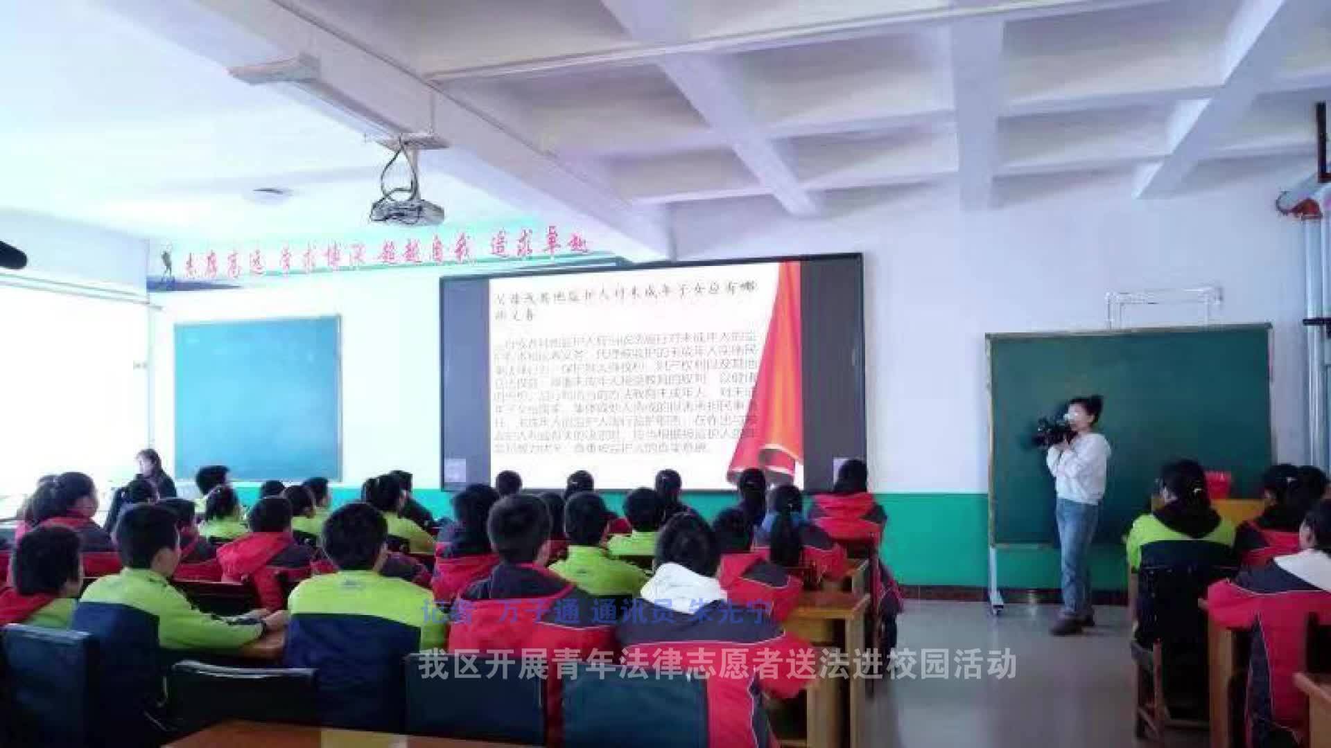 我区开展青年法律志愿者送法进校园活动