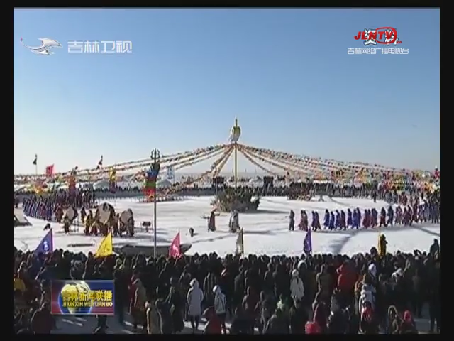 松原：查干湖第十八届冰雪渔猎文化旅游节火热筹备