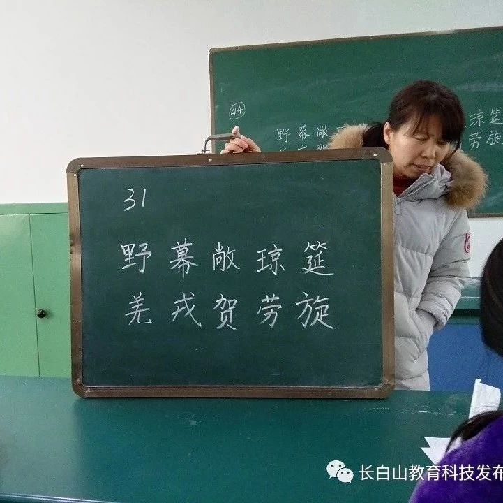 夯实教师基本功 助力教师专业发展 ----池西一中教师粉笔字大赛