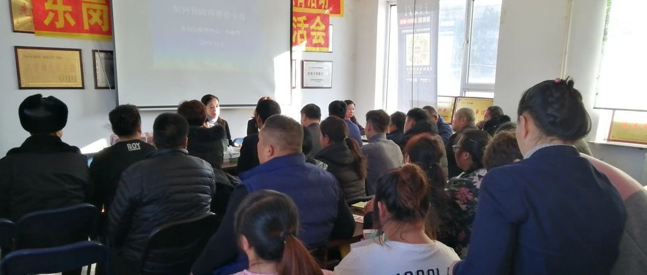 东岗村开展爱心扶贫健康讲座