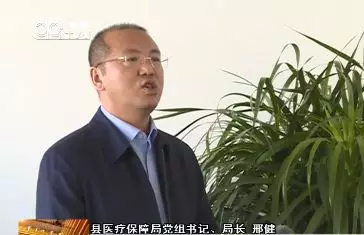 【学习贯彻四中全会精神】系列访谈——前郭县医疗保障局党组书记、局长 邢健