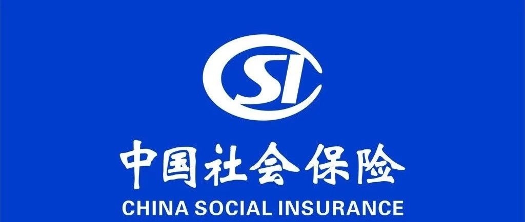 2019年微信缓缴申请成功人员名单公示