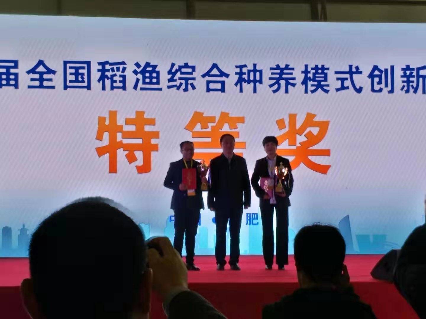 镇赉县庆江种植养殖农民专业合作社喜获
“全国稻渔综合种养模式创新大赛”特等奖