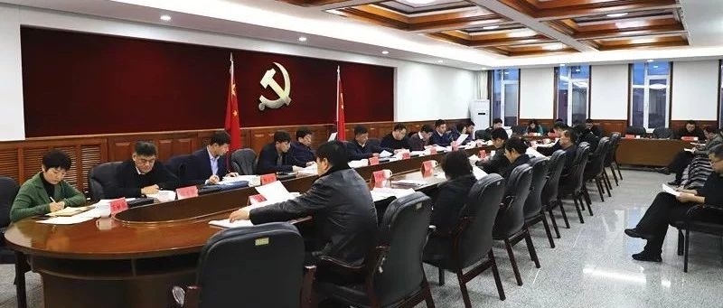 市委书记王荣新主持召开市委十四届九十次常委会议