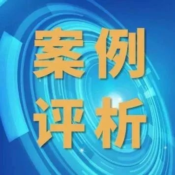量纪量法｜从轻处罚原因何在