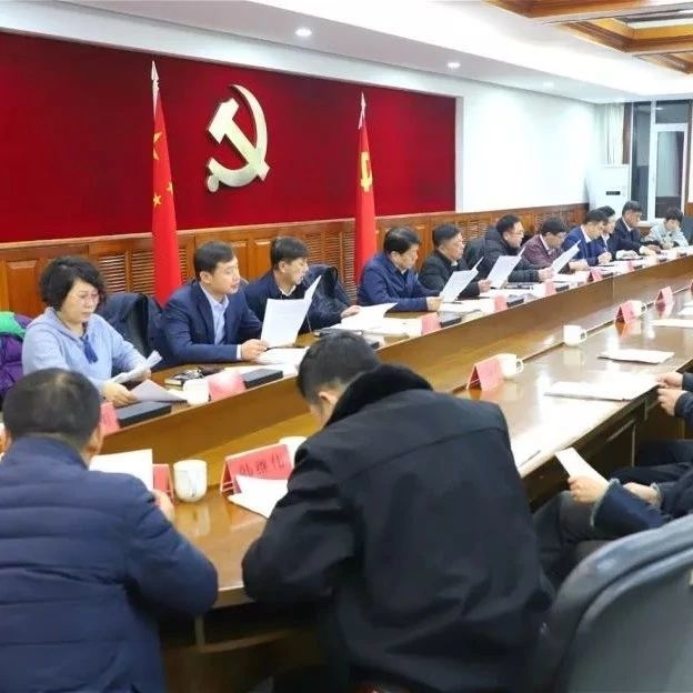 蛟河市委书记王荣新主持召开十四届九十三次常委会议