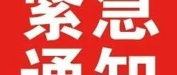 关于白河林业局厂办集体工改革的通知