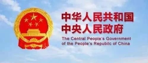 中国发布丨珲春等24市跨境电商综合试验区 试行增值税 消费税免税