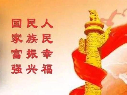 为人民创造更美好的生活