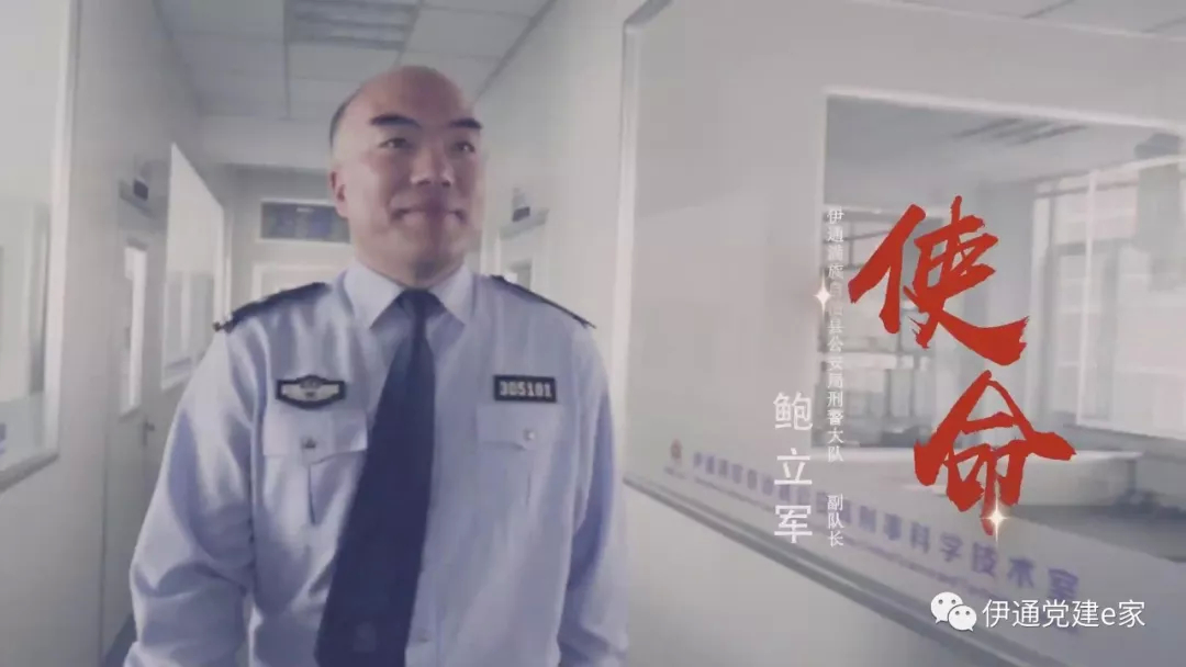 【学榜样 践初心】微视频展播第三期