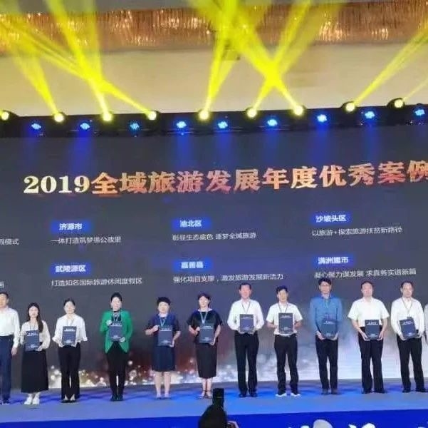 吉林喜获“旅游奥斯卡”三项大奖