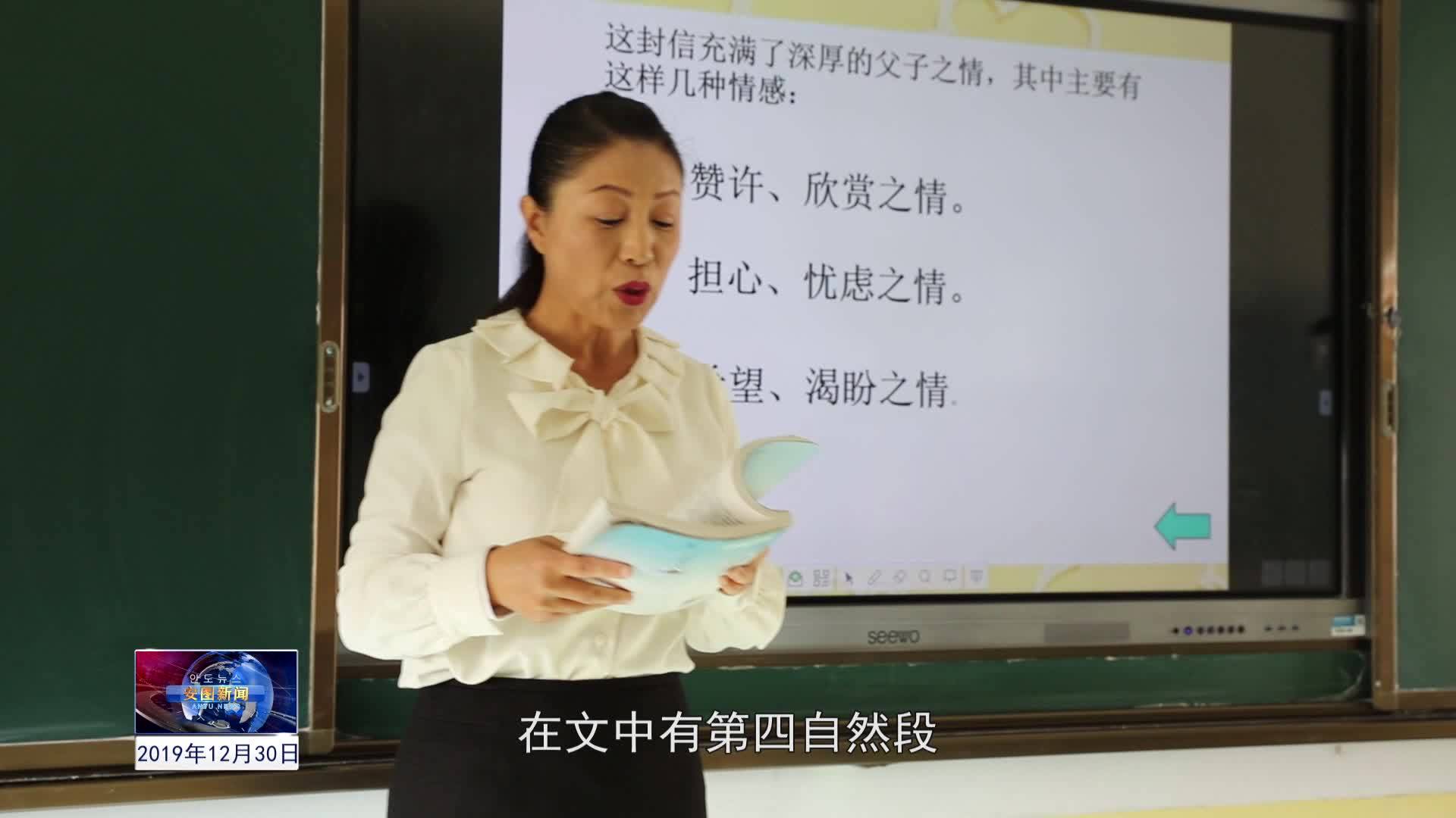 爱我所爱　无悔奉献  ---—安图县朝鲜族学校教师