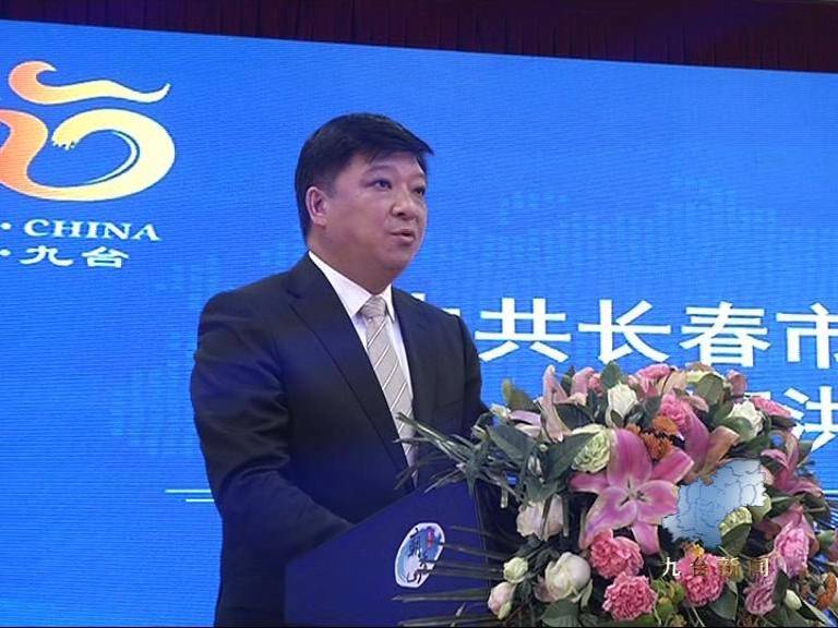 外埠商会“走进九台”暨域内企业家恳谈会在庙香山游客服务中心举行