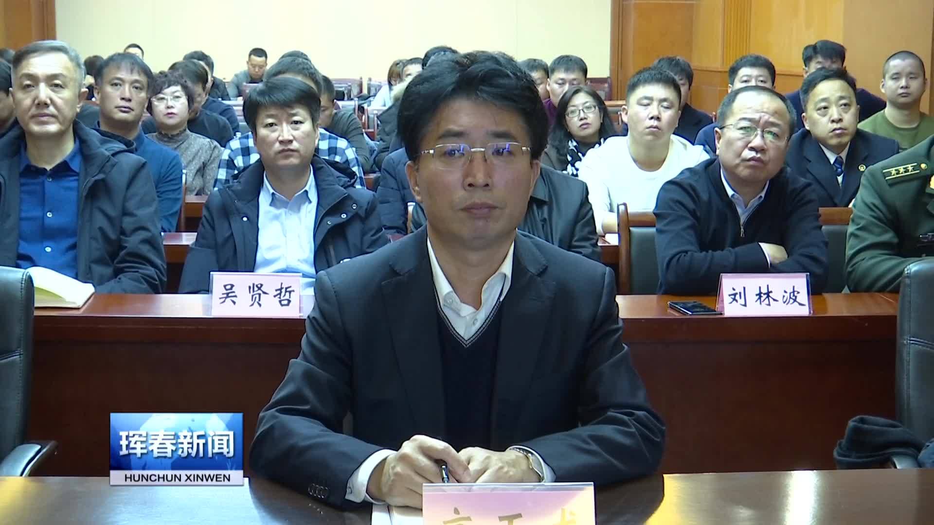 我市收看全省铁路建设视频会议暨沈白高铁征拆工作动员视频会议