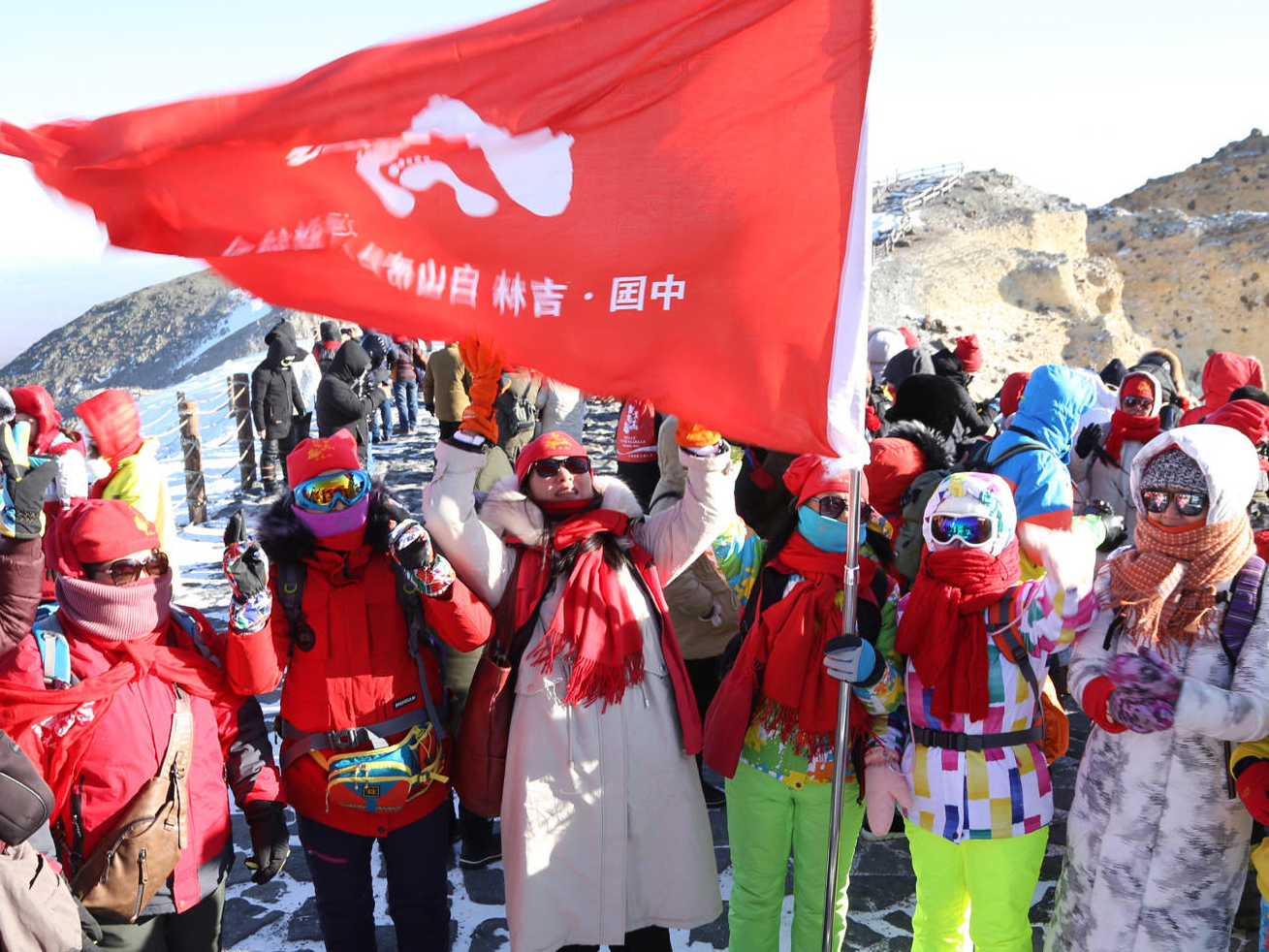 2020年全国新年登高健身大会东北区域主会场——长白山新年登高健身活动举行