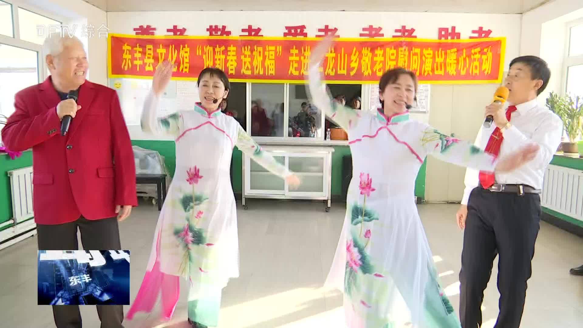 县文化馆开展“迎新春 送祝福”慰问演出活动