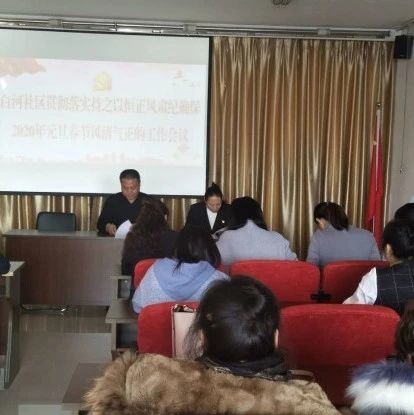 白河社区开展持之以恒正风肃纪警示教育活动