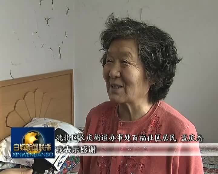 “送温暖 献爱心”包保帮扶活动让市区低保家庭温暖过节