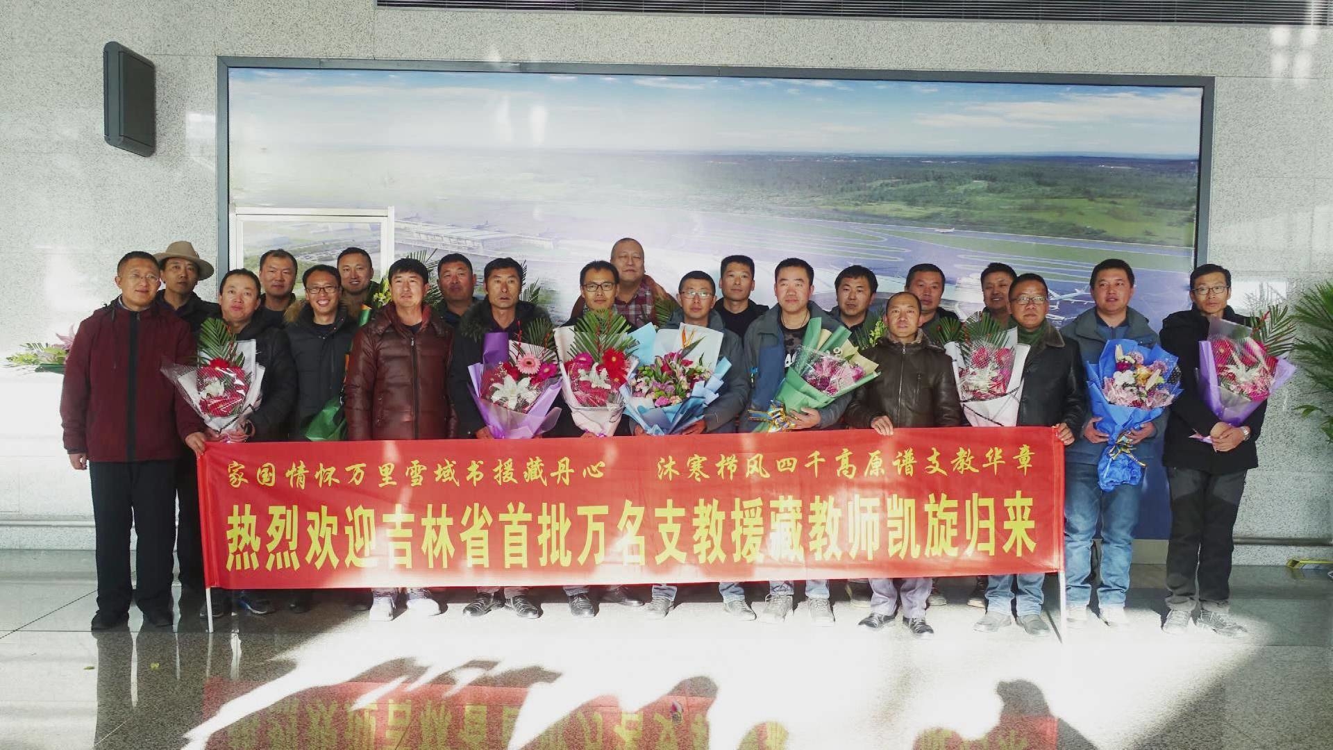 巍峨珠峰，白山黑水结情缘；崎岖天路，援藏支教谱新篇！