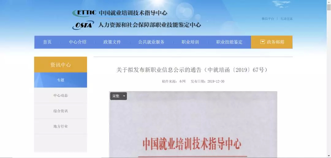 16个新职业公布！最亮的是它……