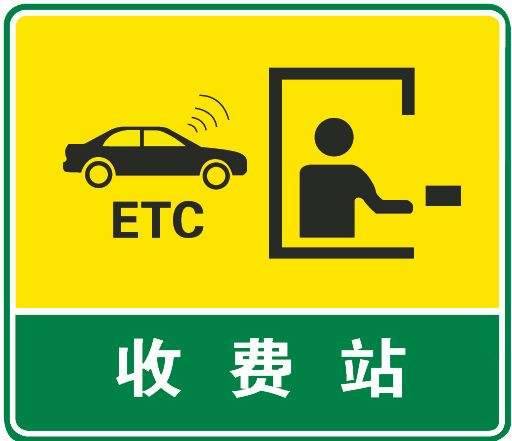 9＝7以下？高速通行费调整了