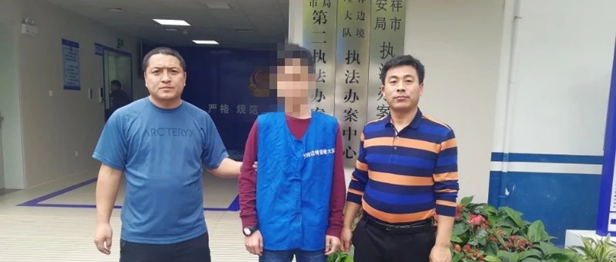 白河森林公安局刑（经）侦大队抓获一名网上在逃人员