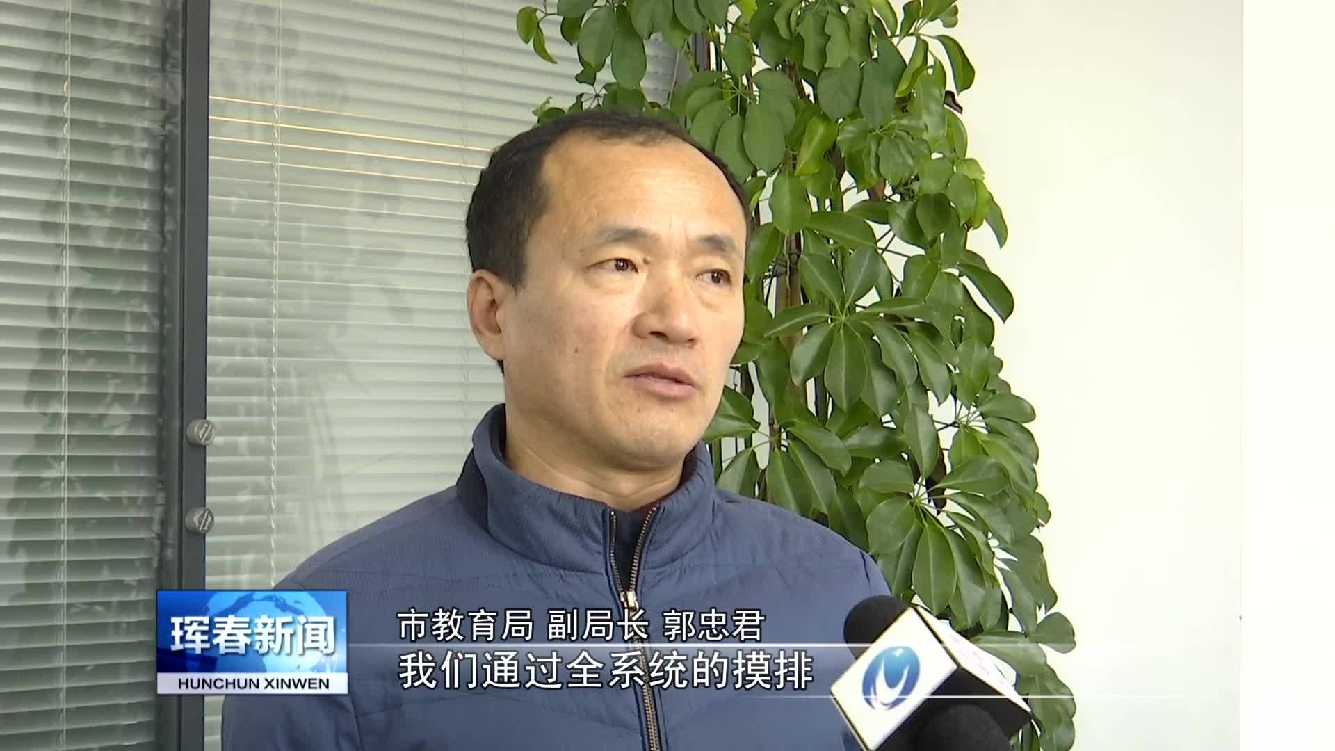 市教育局：加大扫黑除恶力度  保障校园和谐稳定