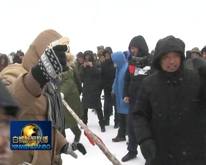 2019中国·白城查干浩特冰雪文化旅游季点燃寒冬激情