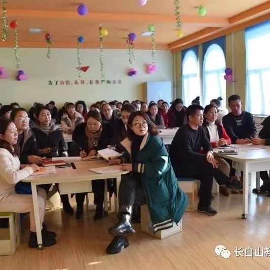 乘梦飞翔 共创辉煌 ——池北一小学校召开2019年终总结大会