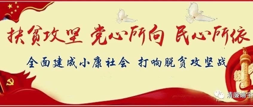 走访慰问贫困户 真情实意暖人心 ——靖宇县纪委监委春季前夕走访慰问贫困户