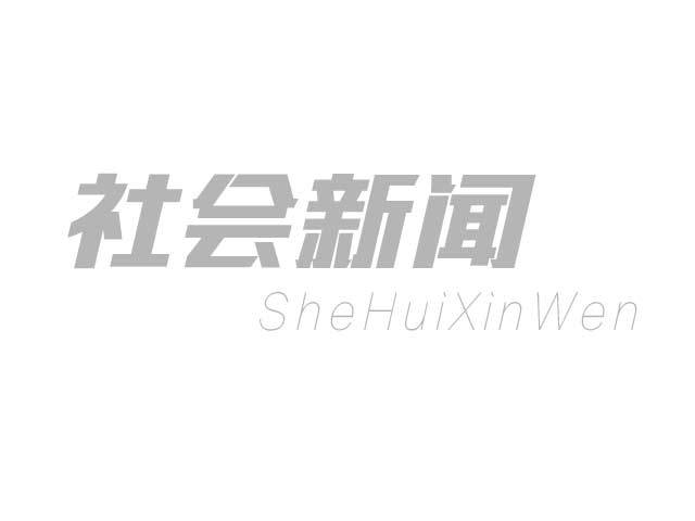 关于召开交通行政许可是否延续听证会的公告