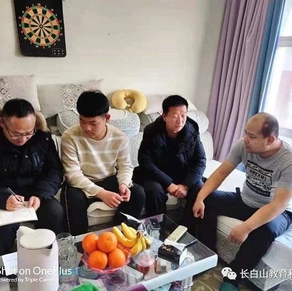 长白山职业教育中心开展学期末家访活动