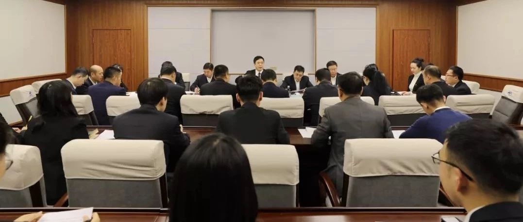 忠实履职尽责  强化权力监督 为长白山开发区高质量发展提供坚强保障 ——长白山纪检监察工委召开调度会研究全年重点工作