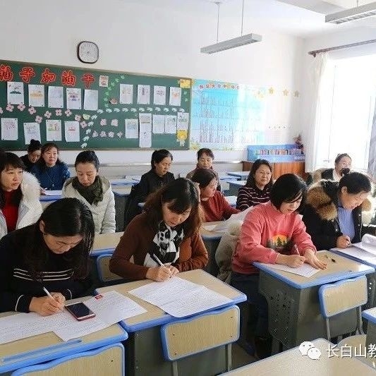 提升教育理念 注重反思成长 ——池北三小召开期末质量验收总结交流会