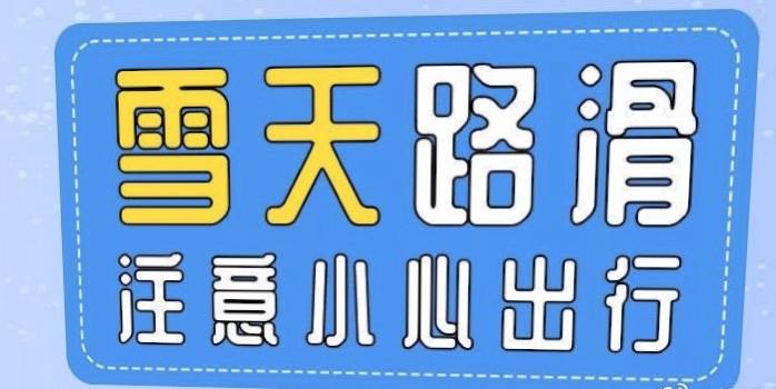 春运临近，吉林省公安厅交警总队致春运驾驶人家属的一封信 