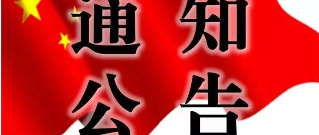 会计招聘启事
