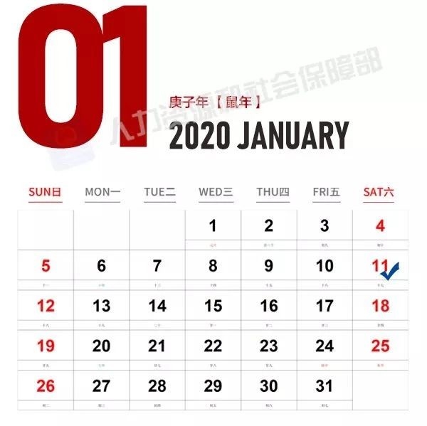 人社部发布2020年考试安排，关乎升职加薪！