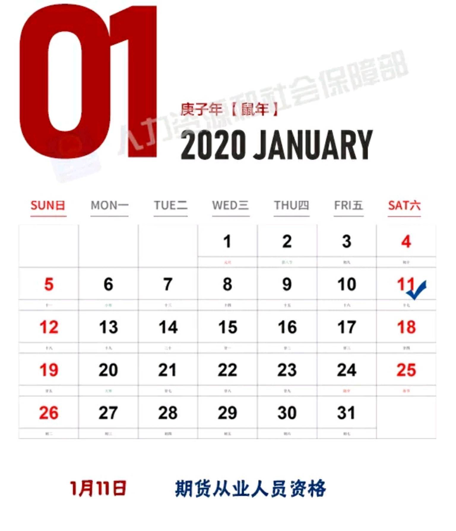 人社部发布2020年考试安排，关乎升职加薪！