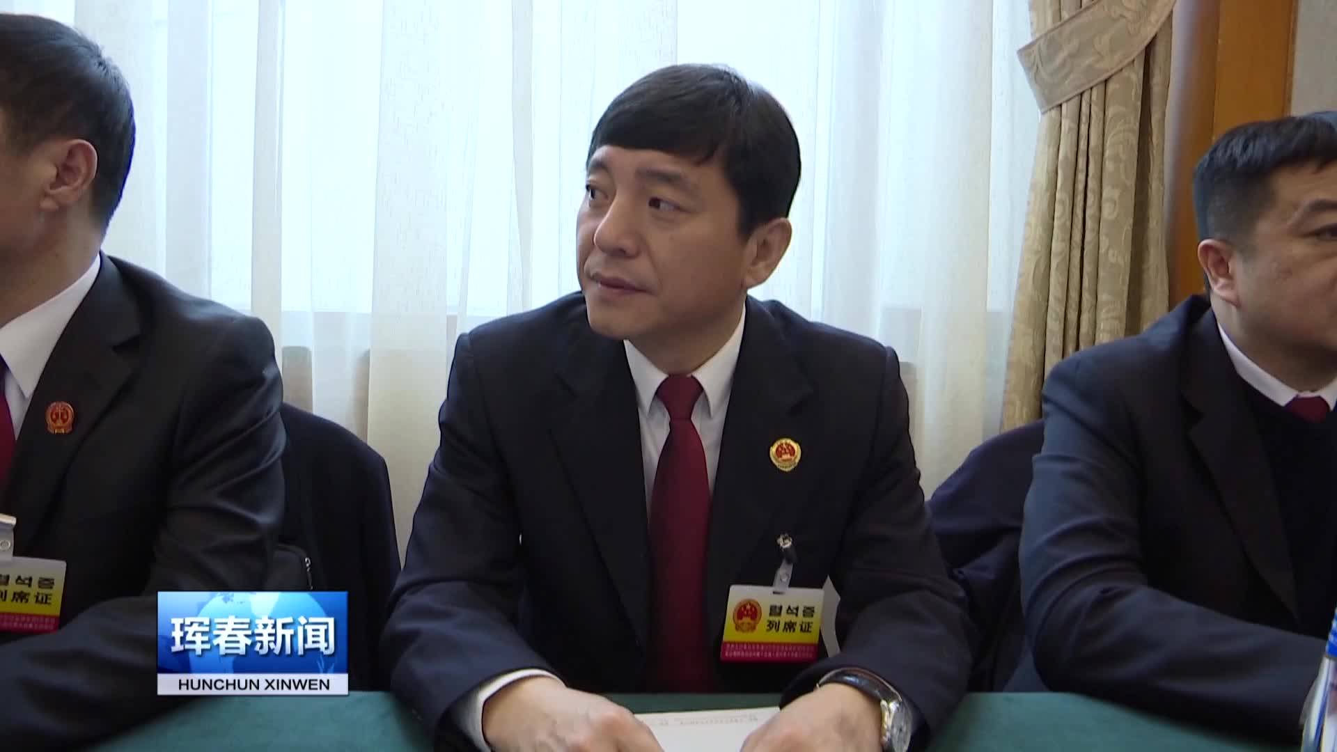 州市领导参加珲春市代表团审议讨论《州政府工作报告》