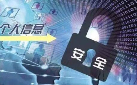 【网安贴士】APP违规收集用户信息事件频发 保护个人信息有窍门