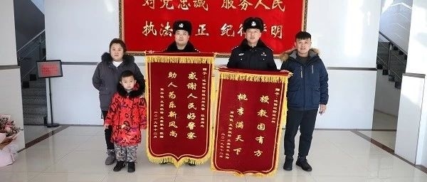 吉林池西边境派出所民警暖心救助受伤男孩