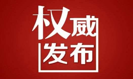 注意！吉林省发文调整社会保险缴费基数